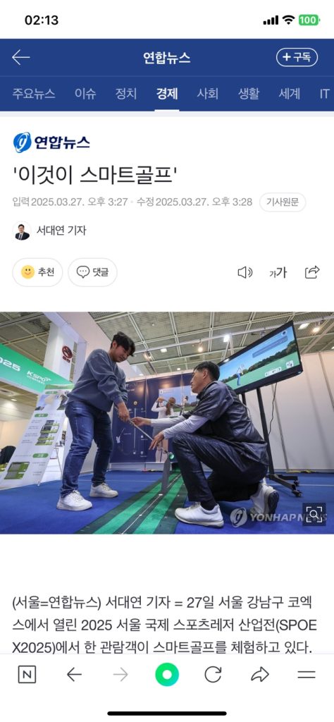 Smartgolf at Spoex 2025
