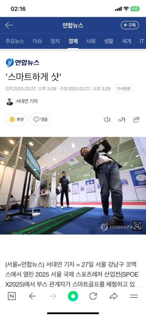Smartgolf news at Spoex2025