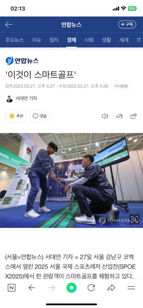 Smartgolf at Spoex 2025